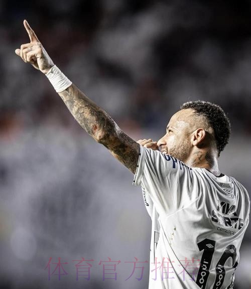 续约桑托斯 内马尔力争参加世界杯