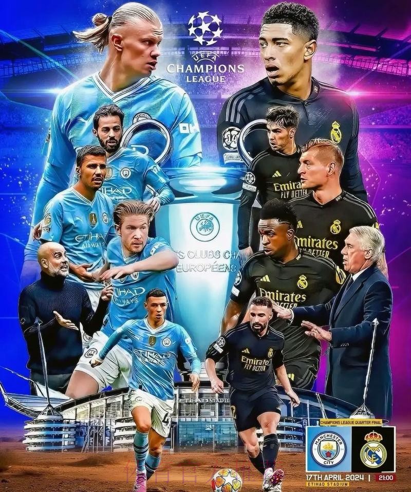 皇马3-3曼城欧冠首回合战平 双方3次精彩世界波