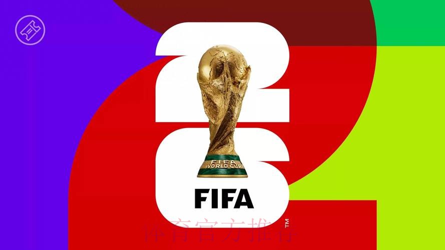 2026世界杯免费观看下载