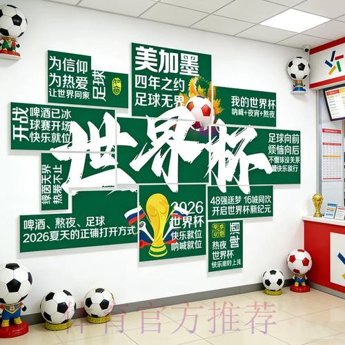 2026世界杯投注全攻略：实用工具与数据查询指南