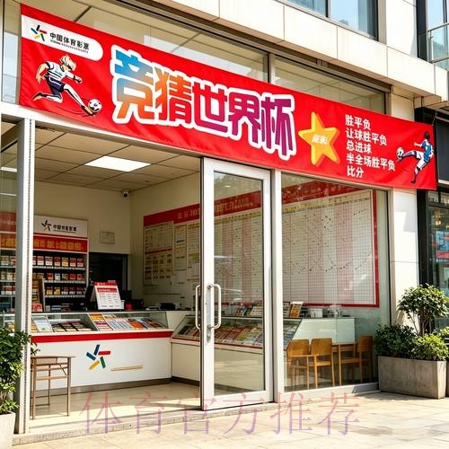 2026世界杯下注选择指南