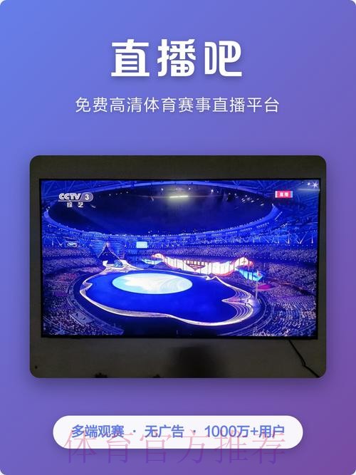 2026世界杯实时直播APP推荐